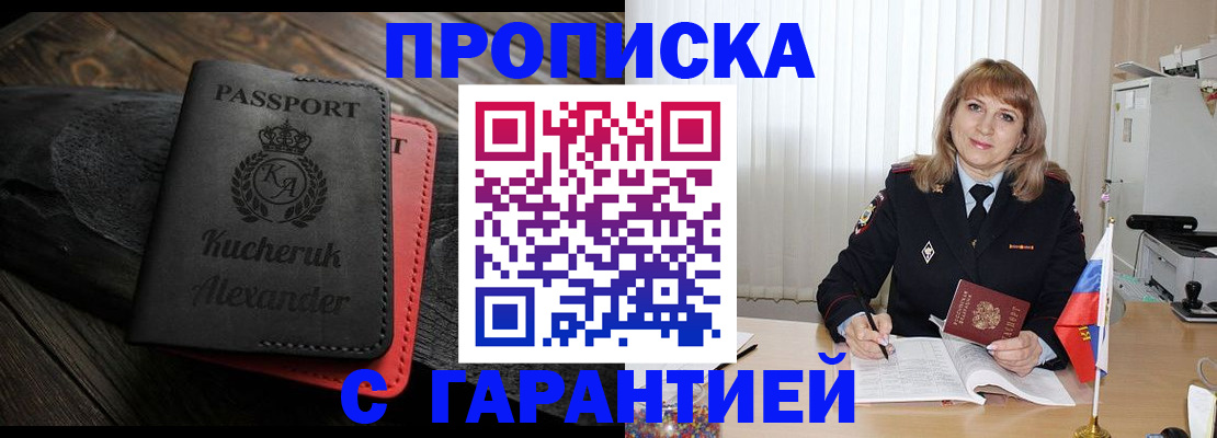 прописка для кредита в Калининске