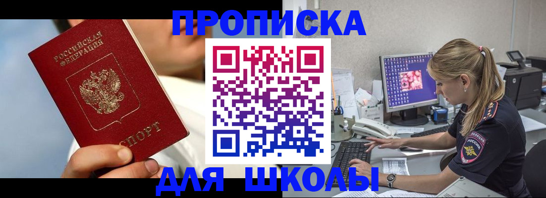 прописка для кредита в Калининске