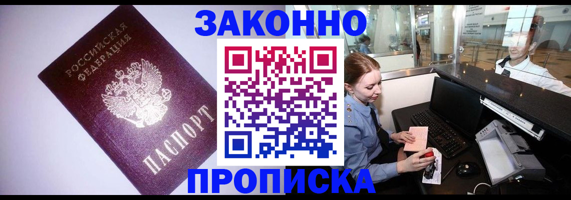 временная регистрация в квартире в Калининске